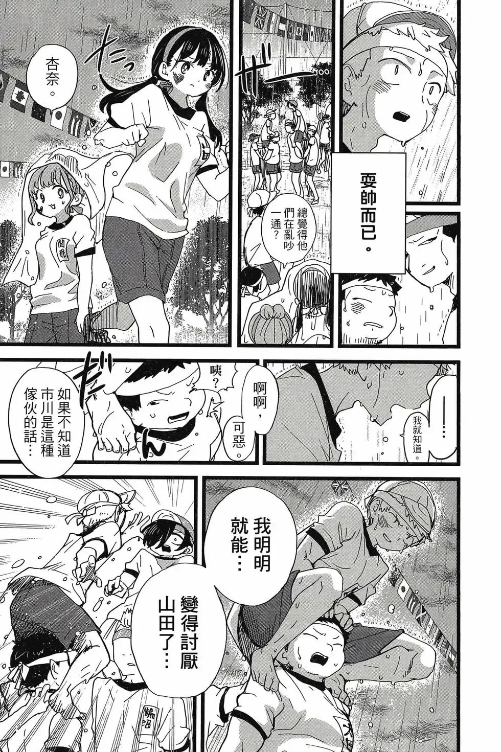 第08卷 第88页
