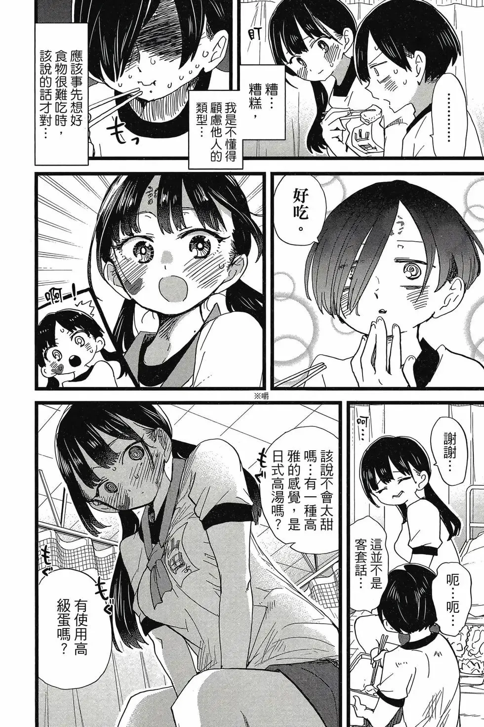 第08卷 第95页