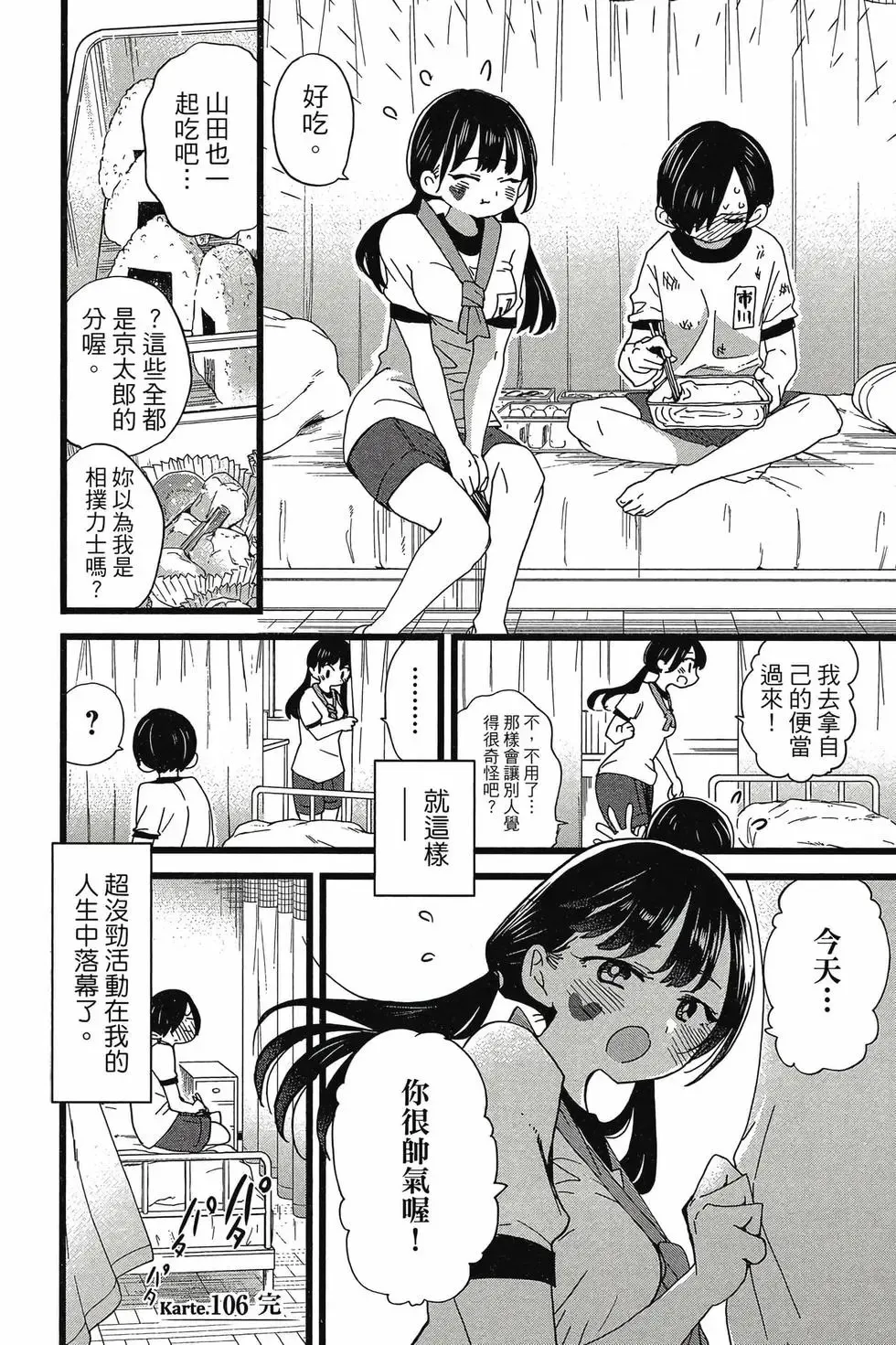 第08卷 第97页