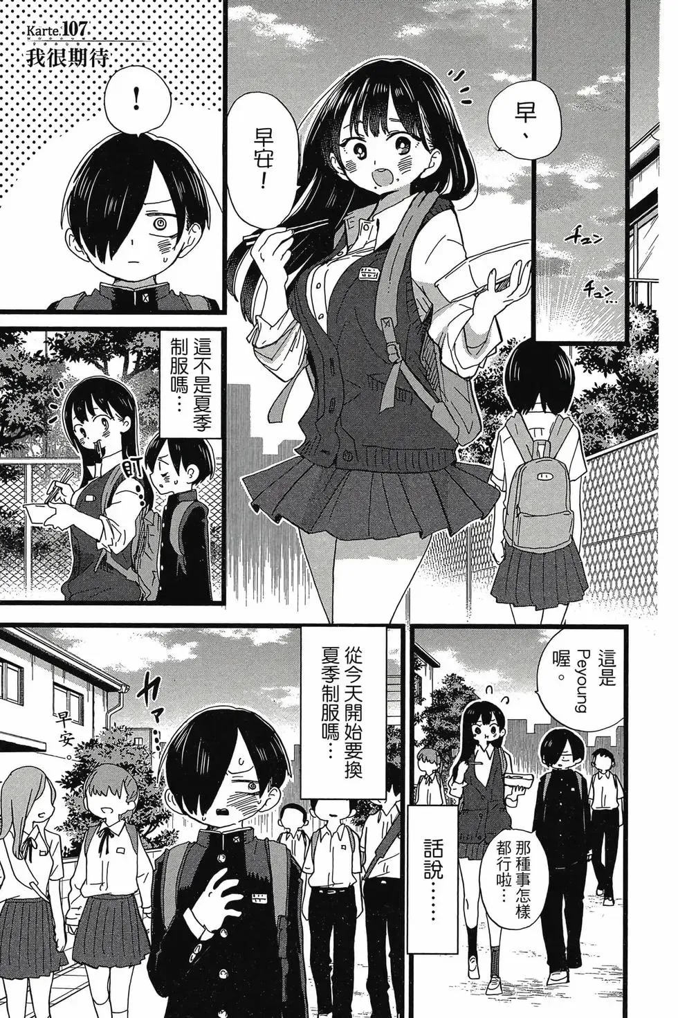 第08卷 第98页