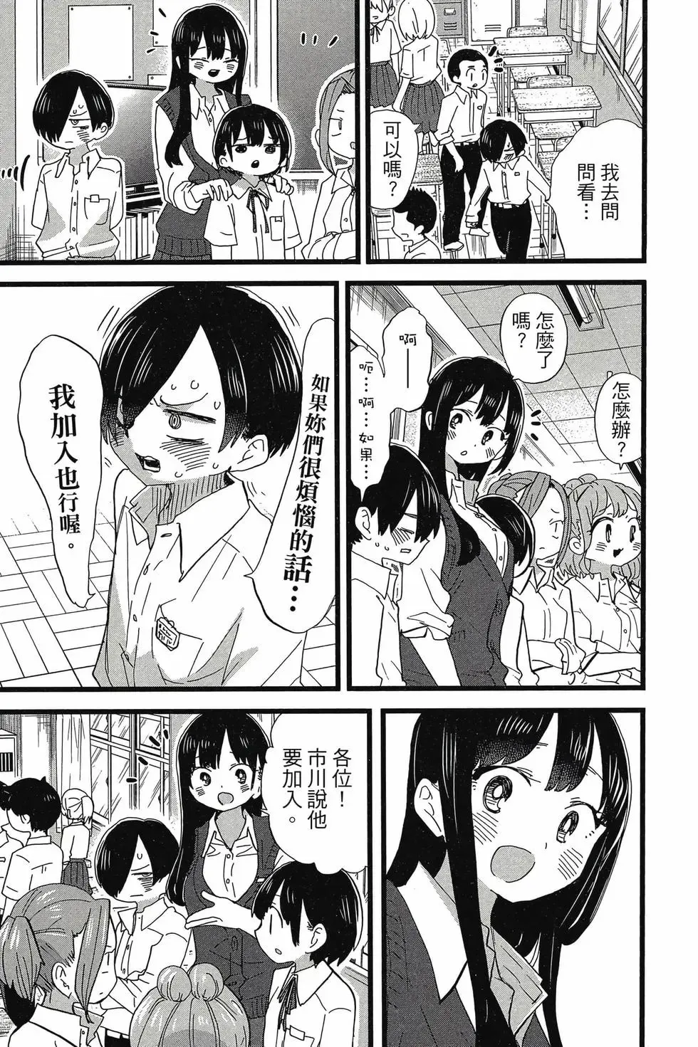 第08卷 第102页