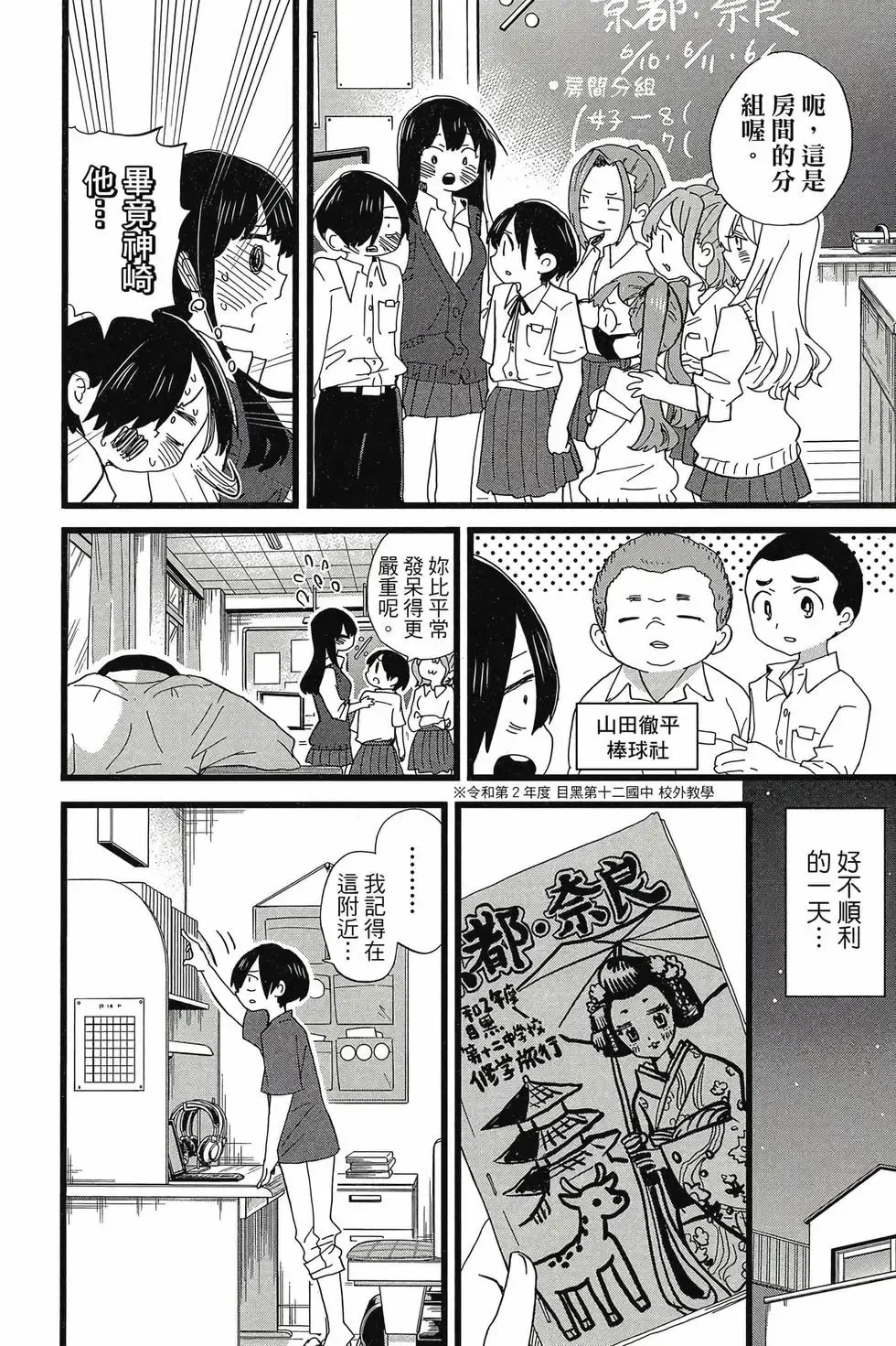 第08卷 第103页