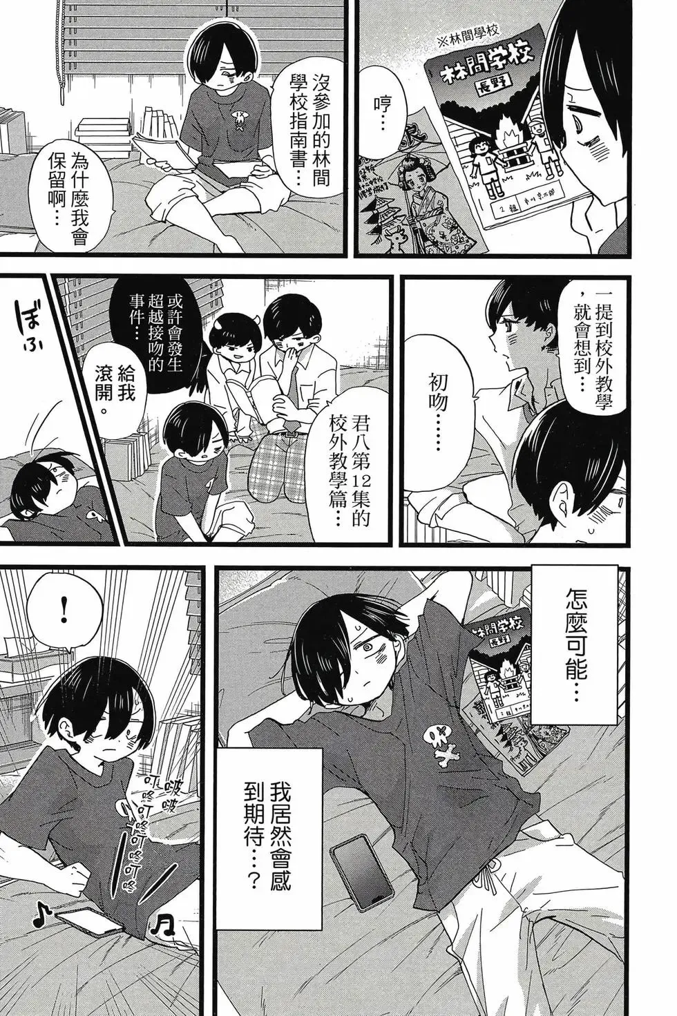 第08卷 第104页