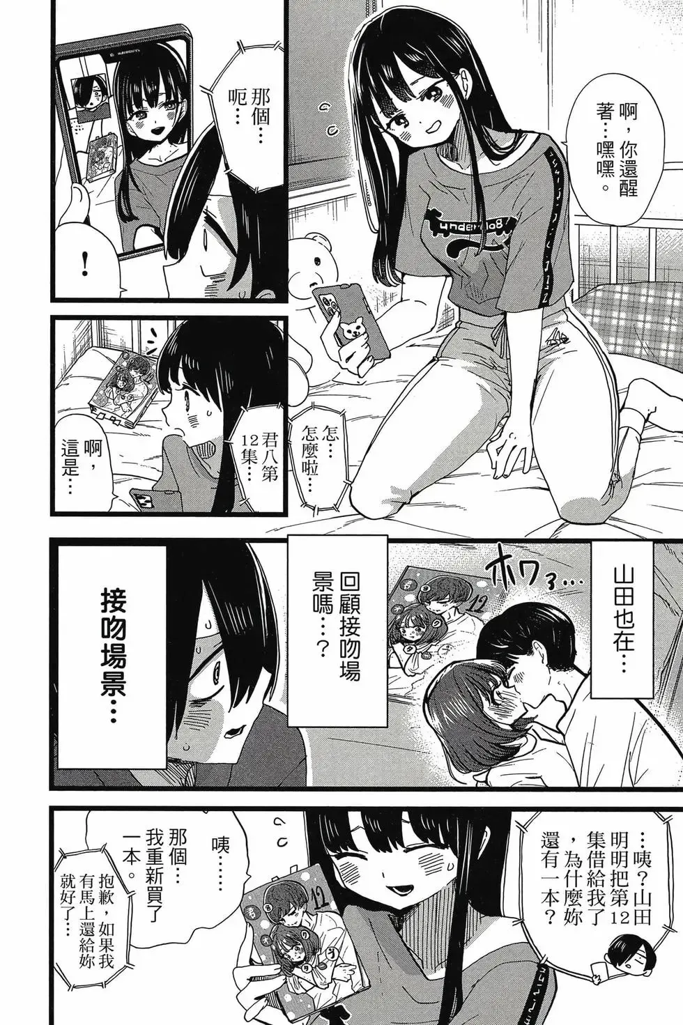 第08卷 第105页