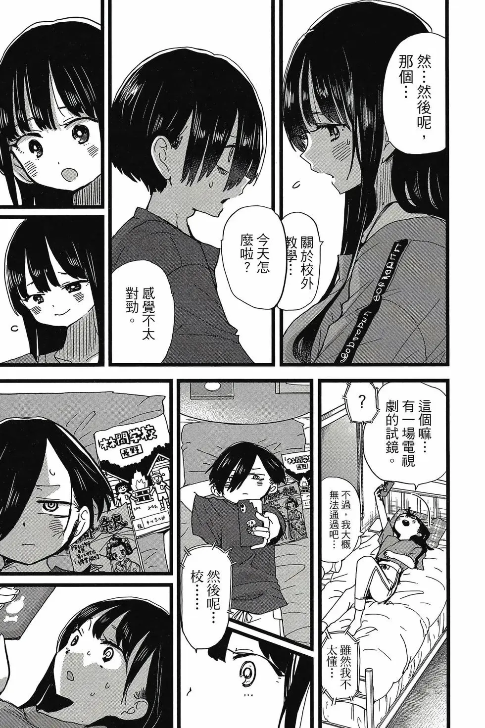 第08卷 第106页