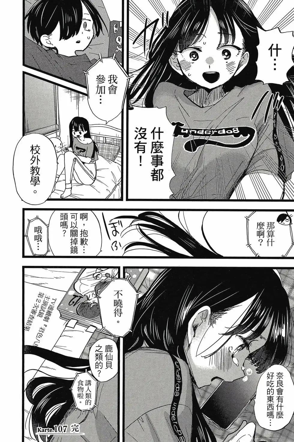 第08卷 第107页