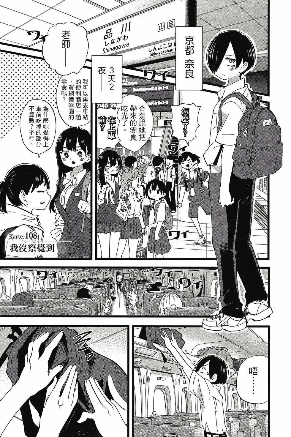 第08卷 第108页