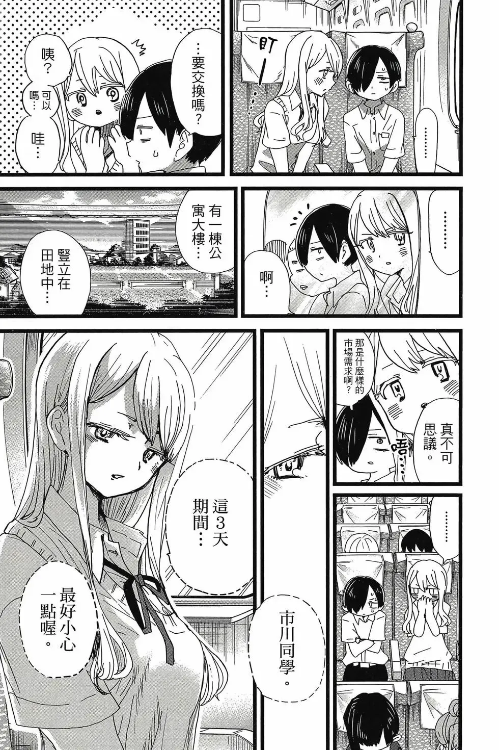 第08卷 第110页