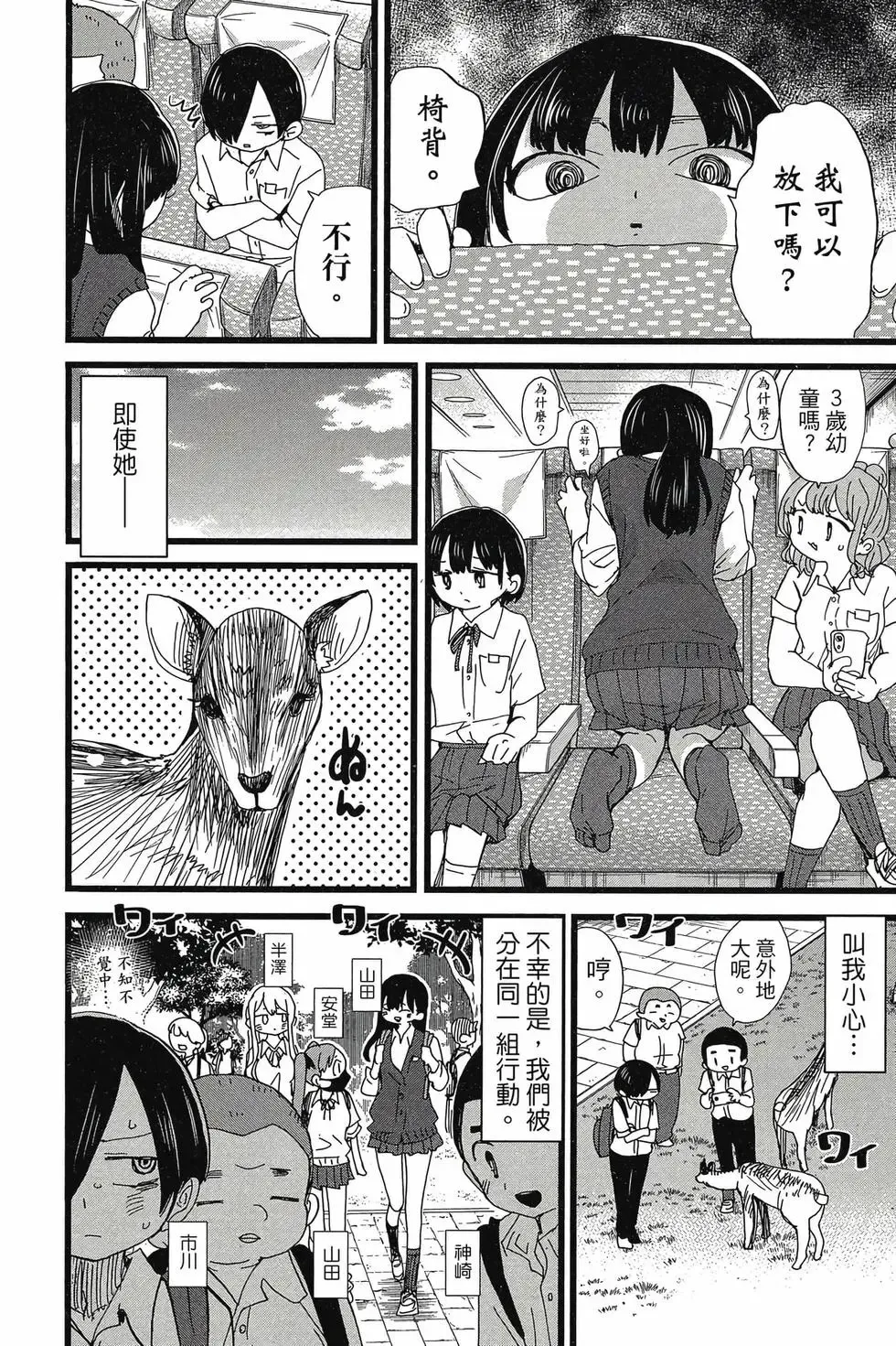 第08卷 第113页