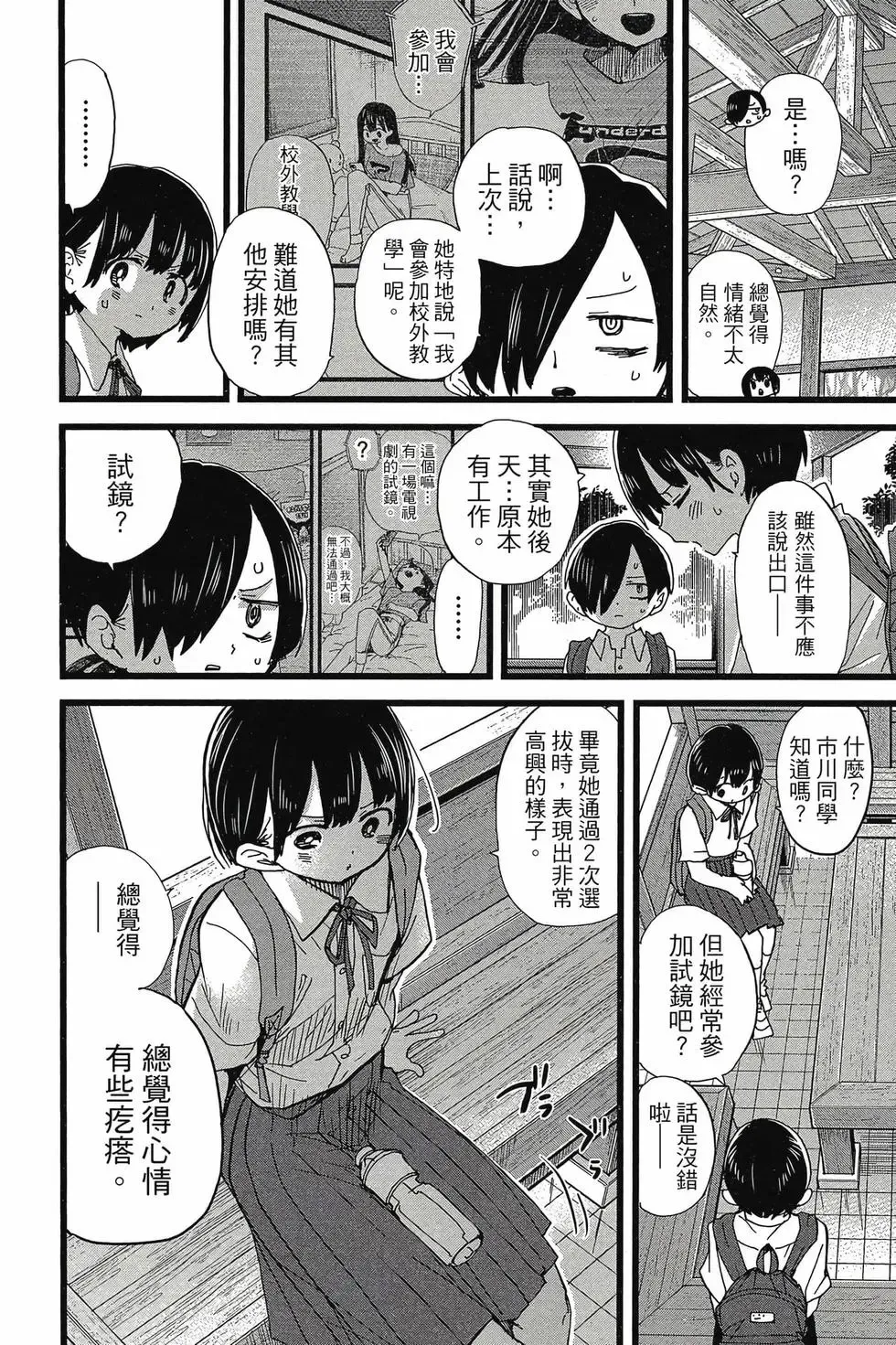 第08卷 第117页