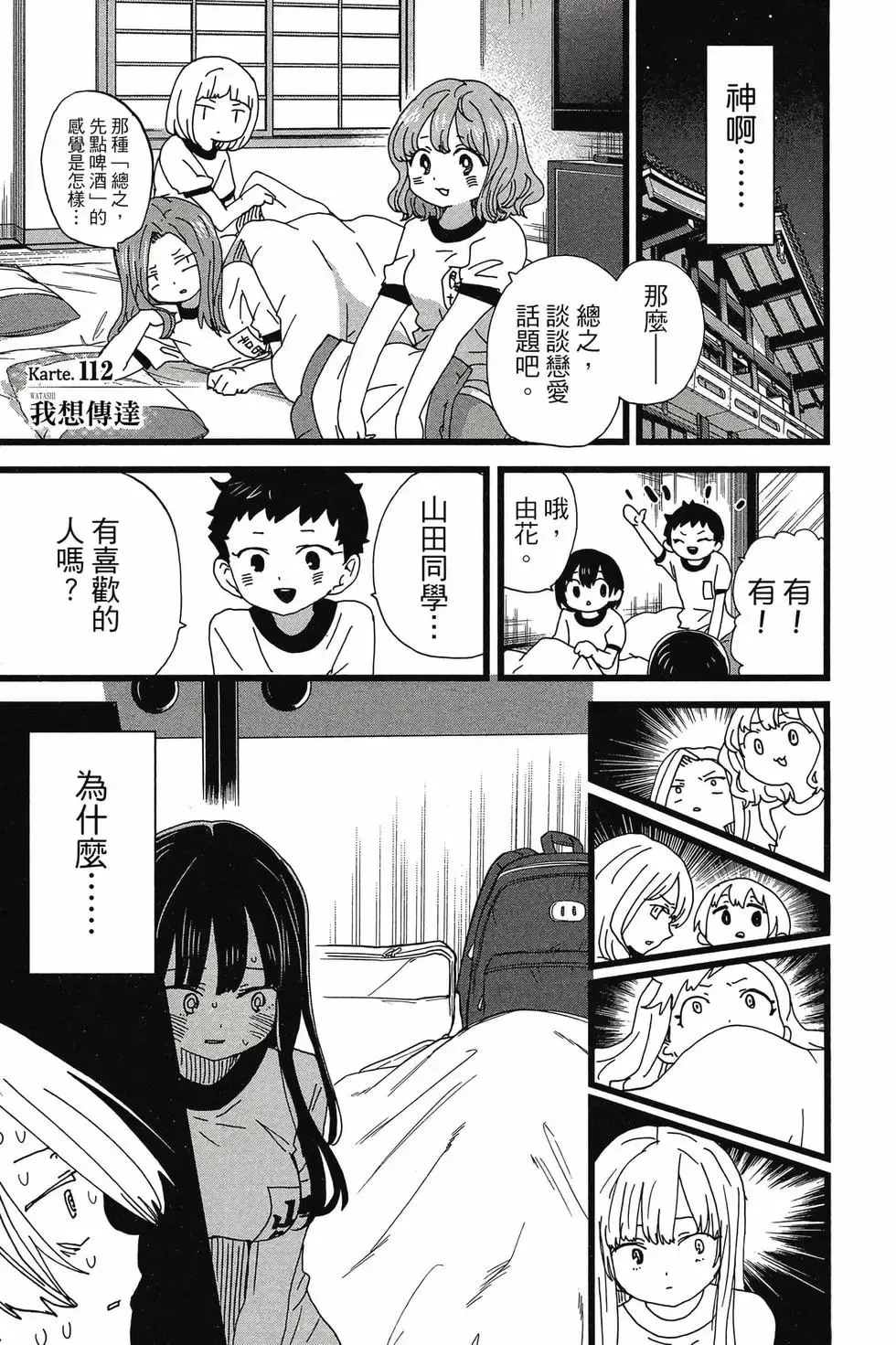 第08卷 第154页