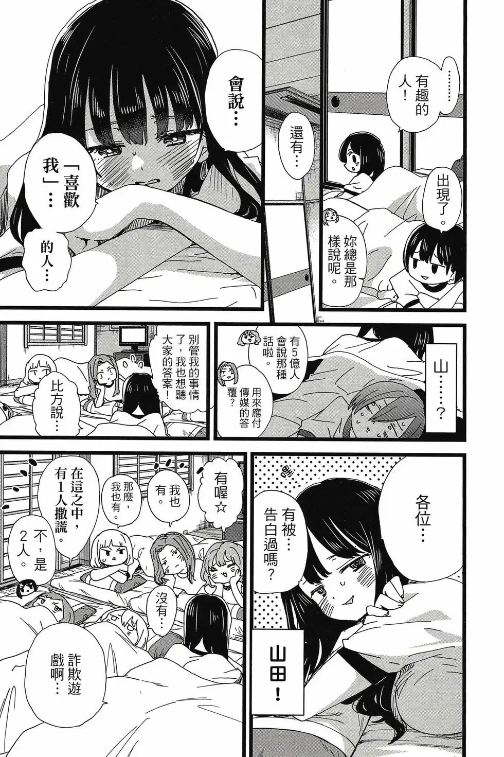 第08卷 第156页