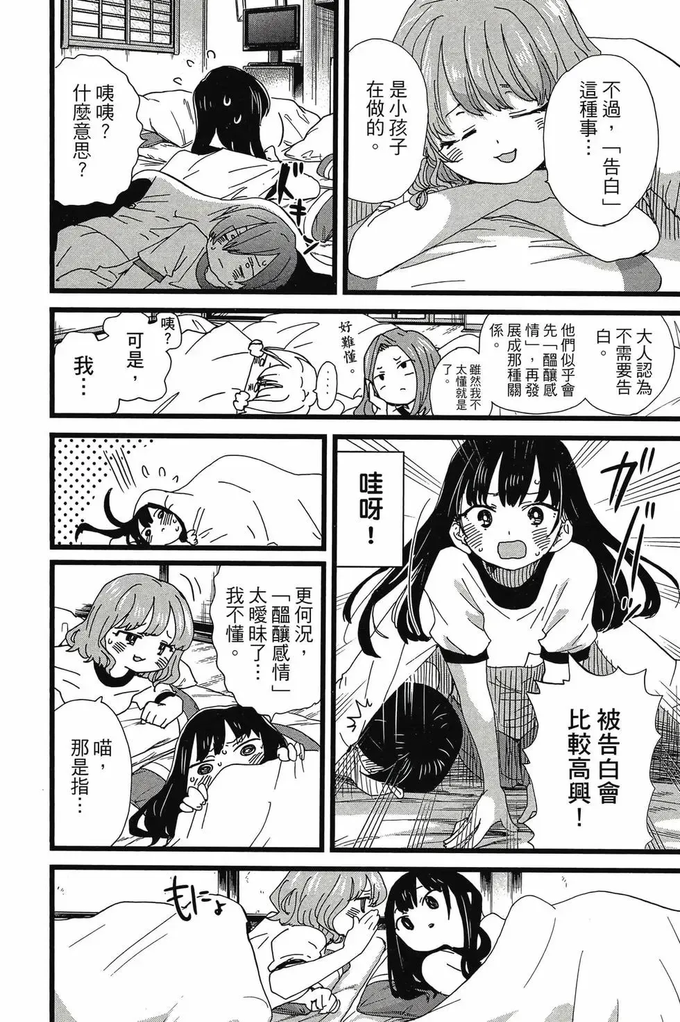 第08卷 第157页
