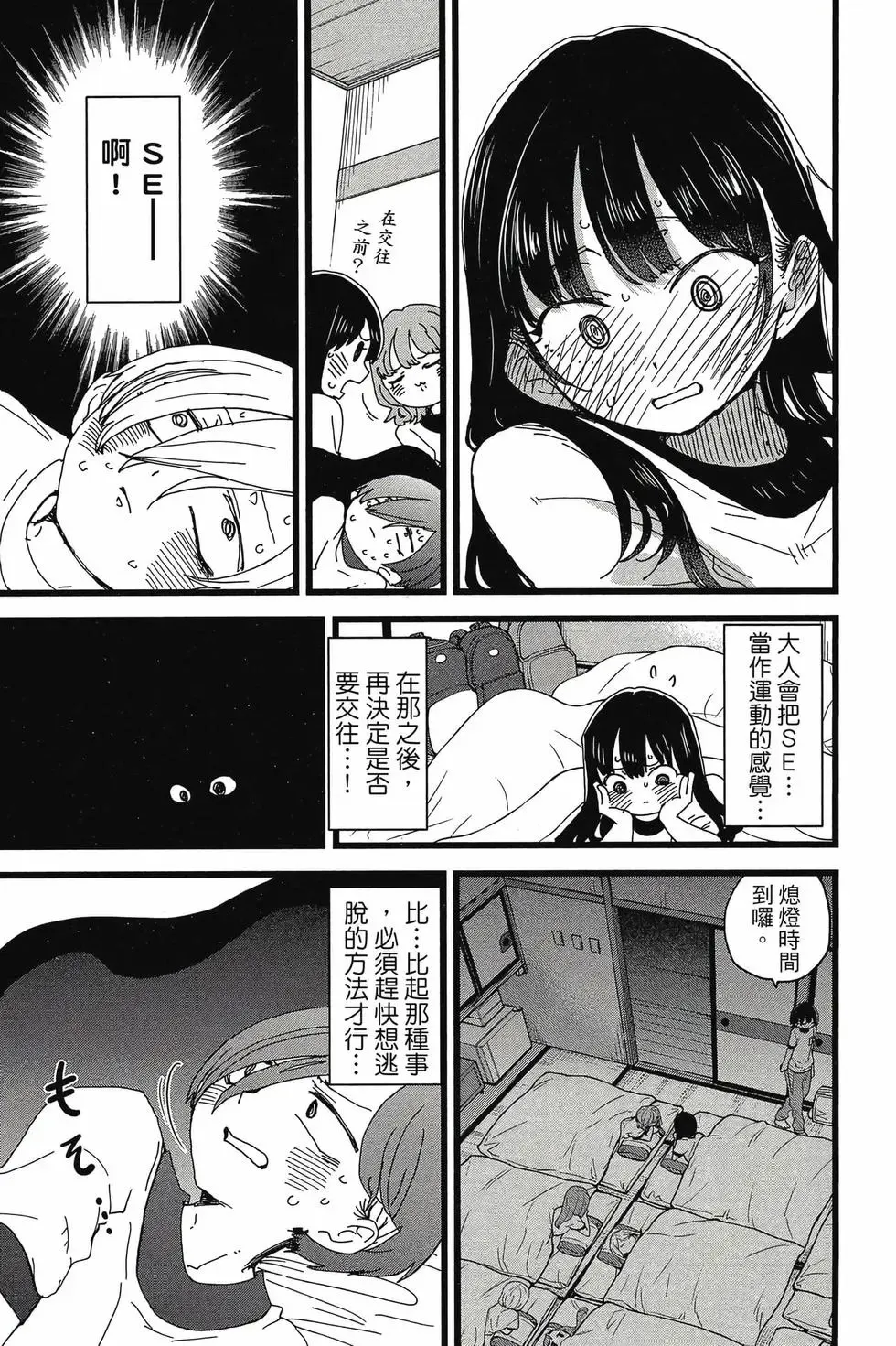 第08卷 第158页