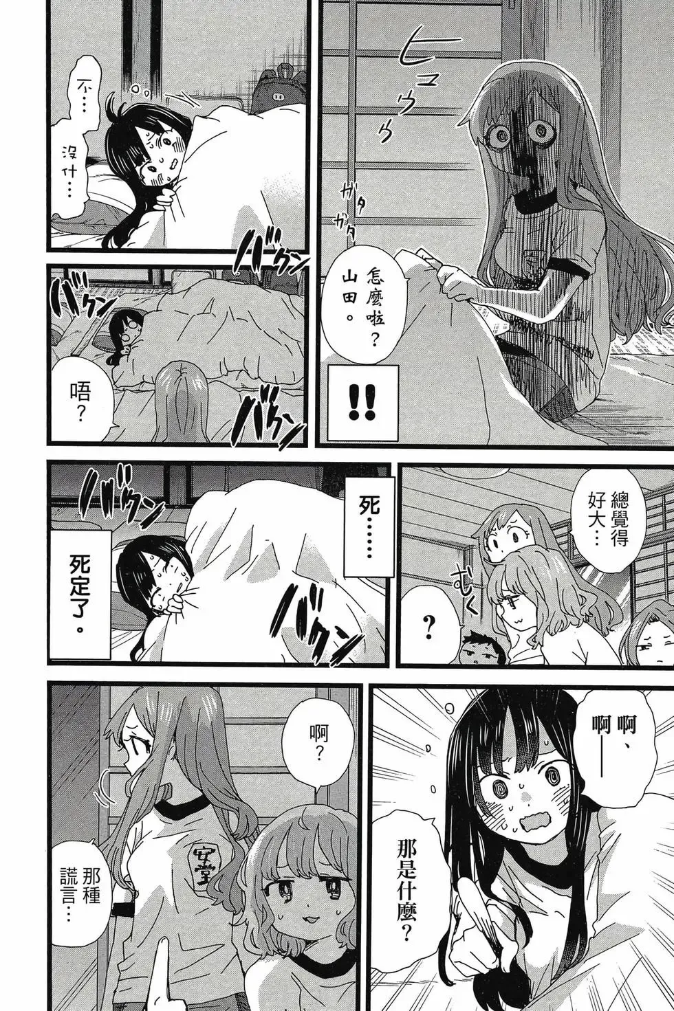 第08卷 第161页