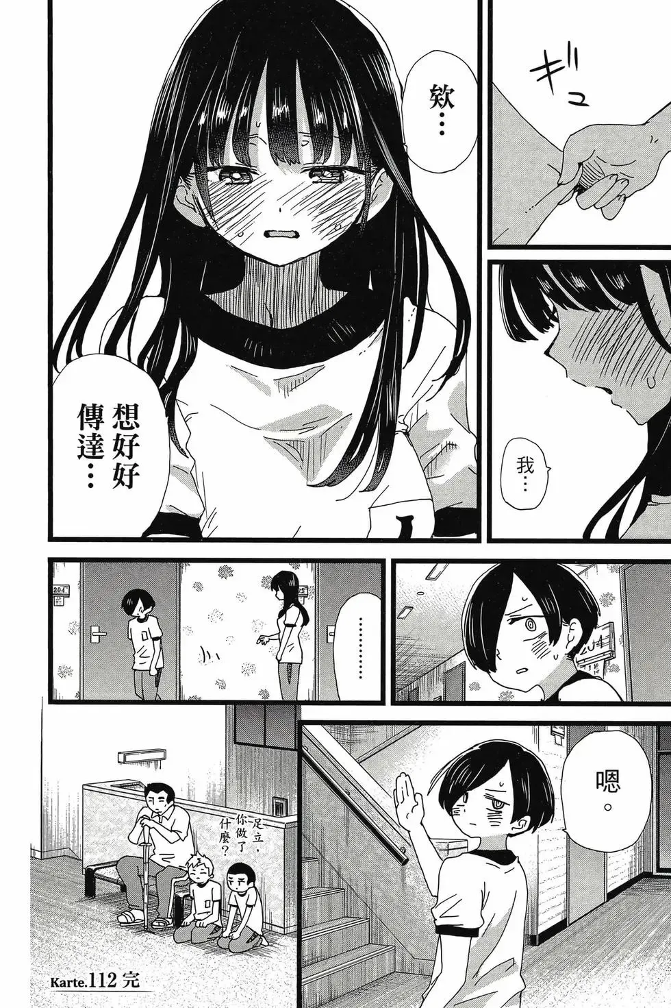 第08卷 第163页