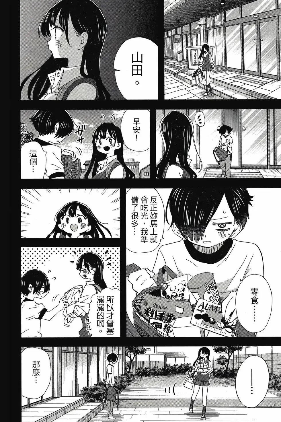 第08卷 第165页