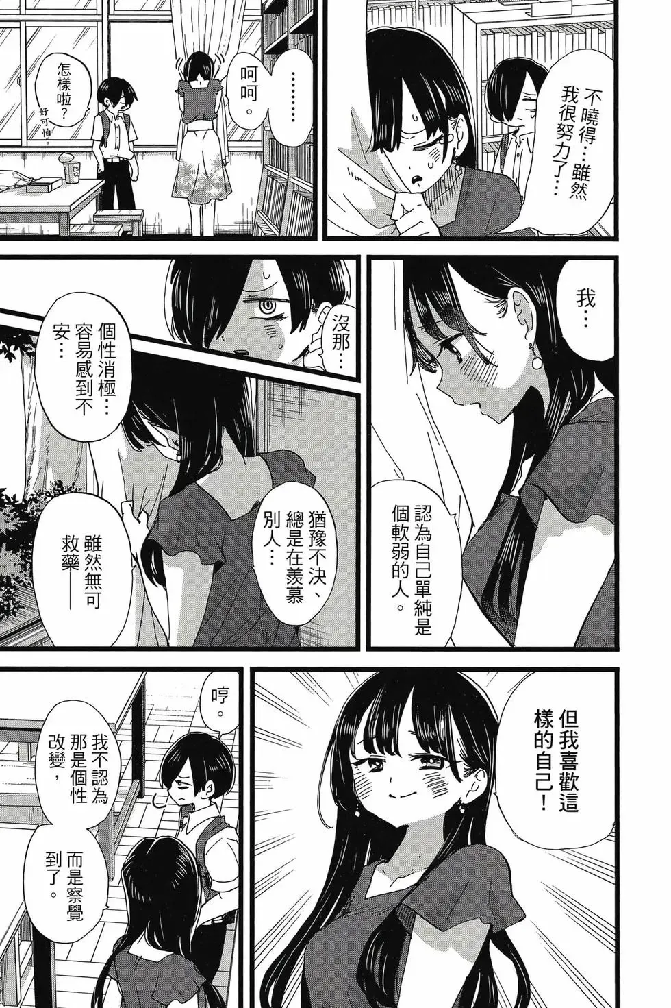 第08卷 第172页