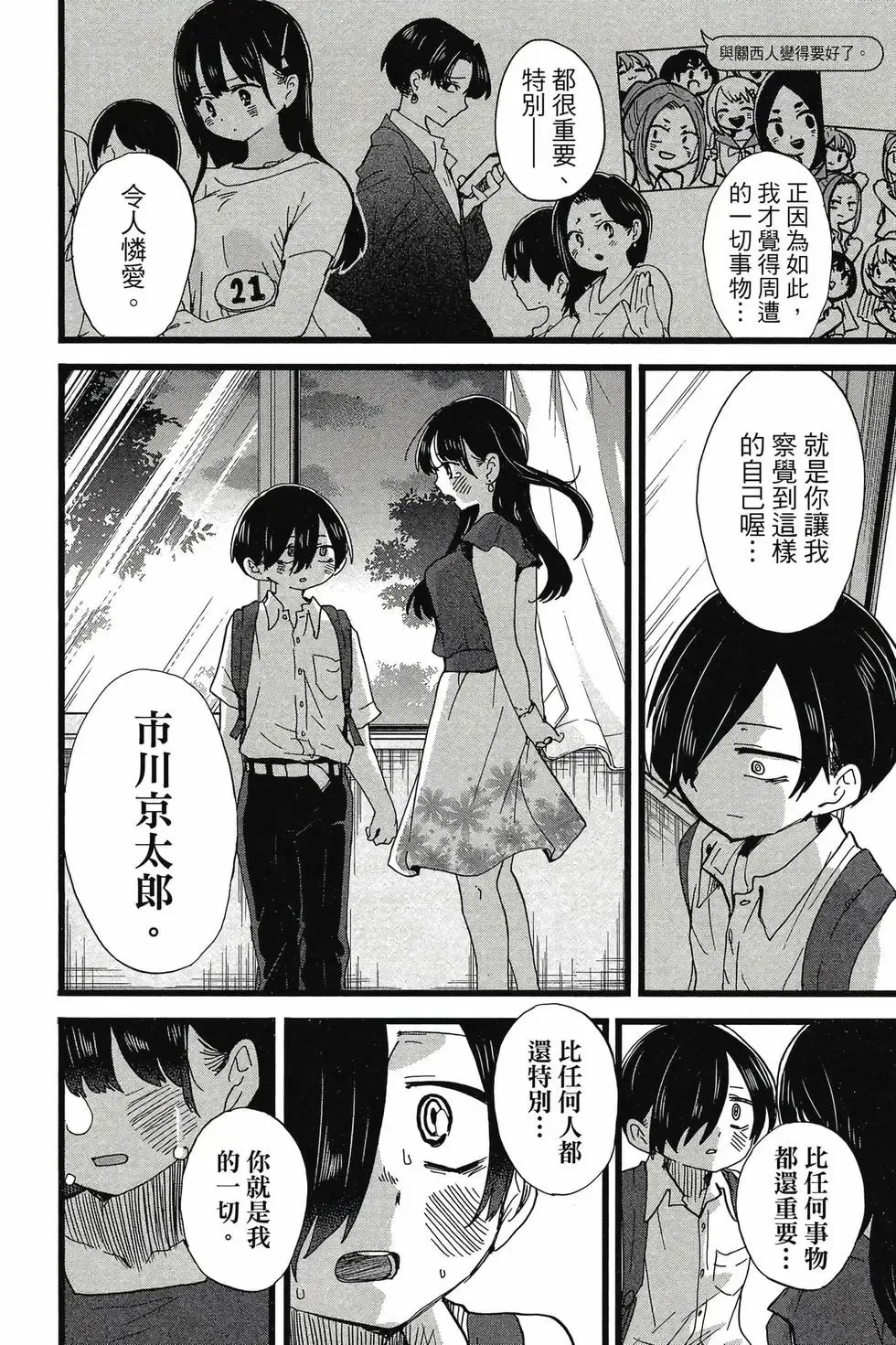 第08卷 第173页
