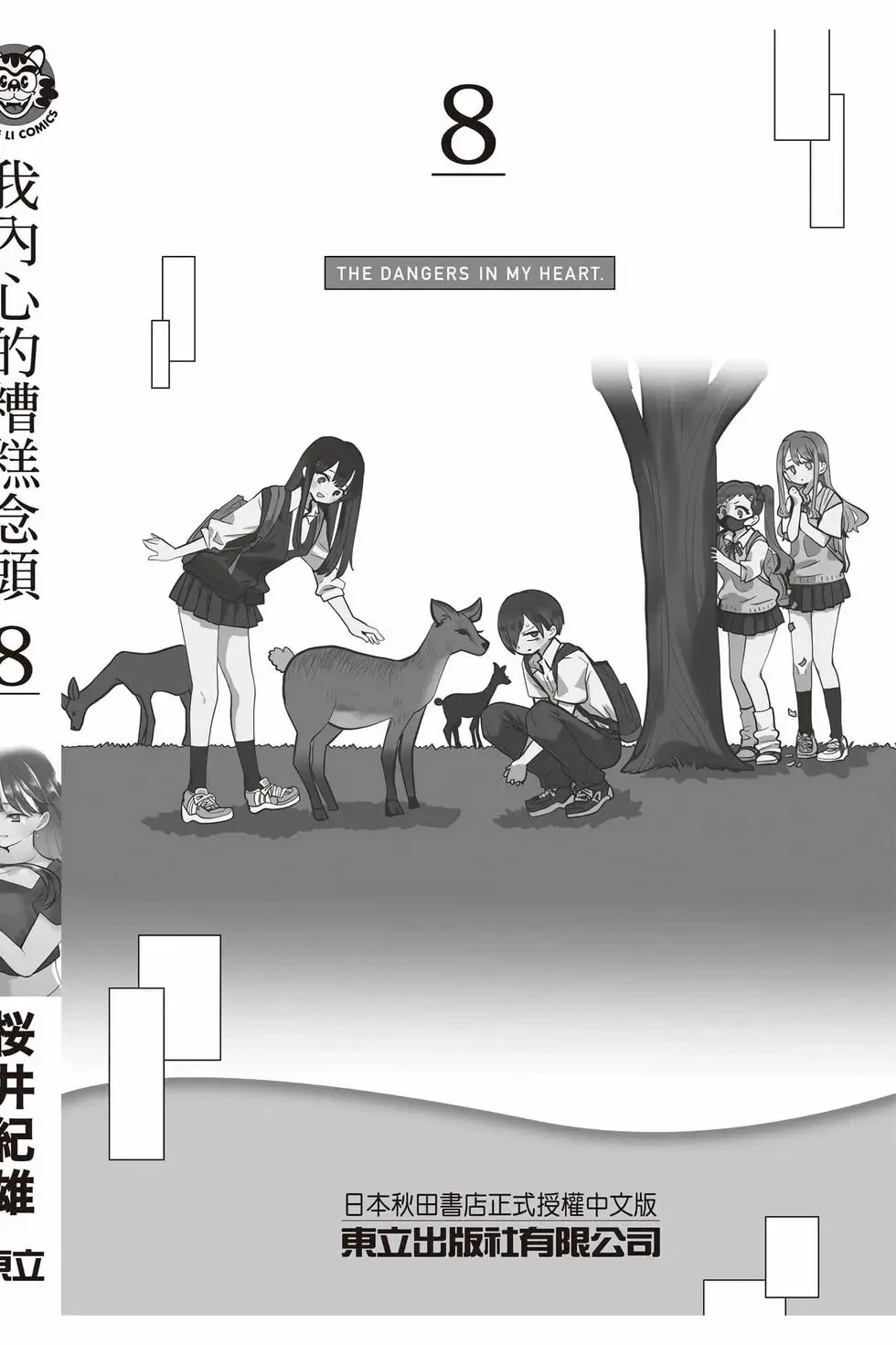 第08卷 第179页