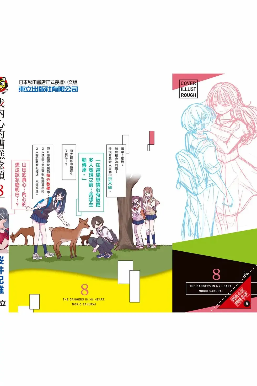 第08卷 第181页
