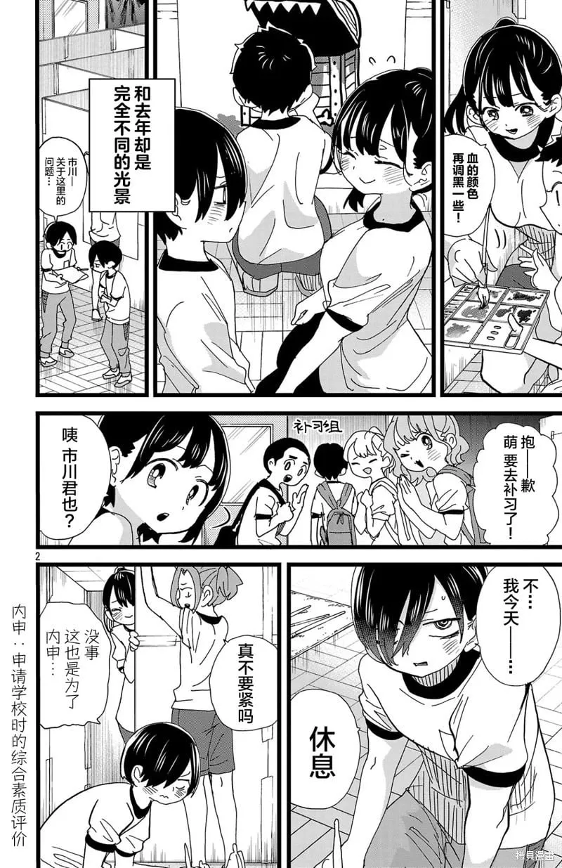 第153话 第3页