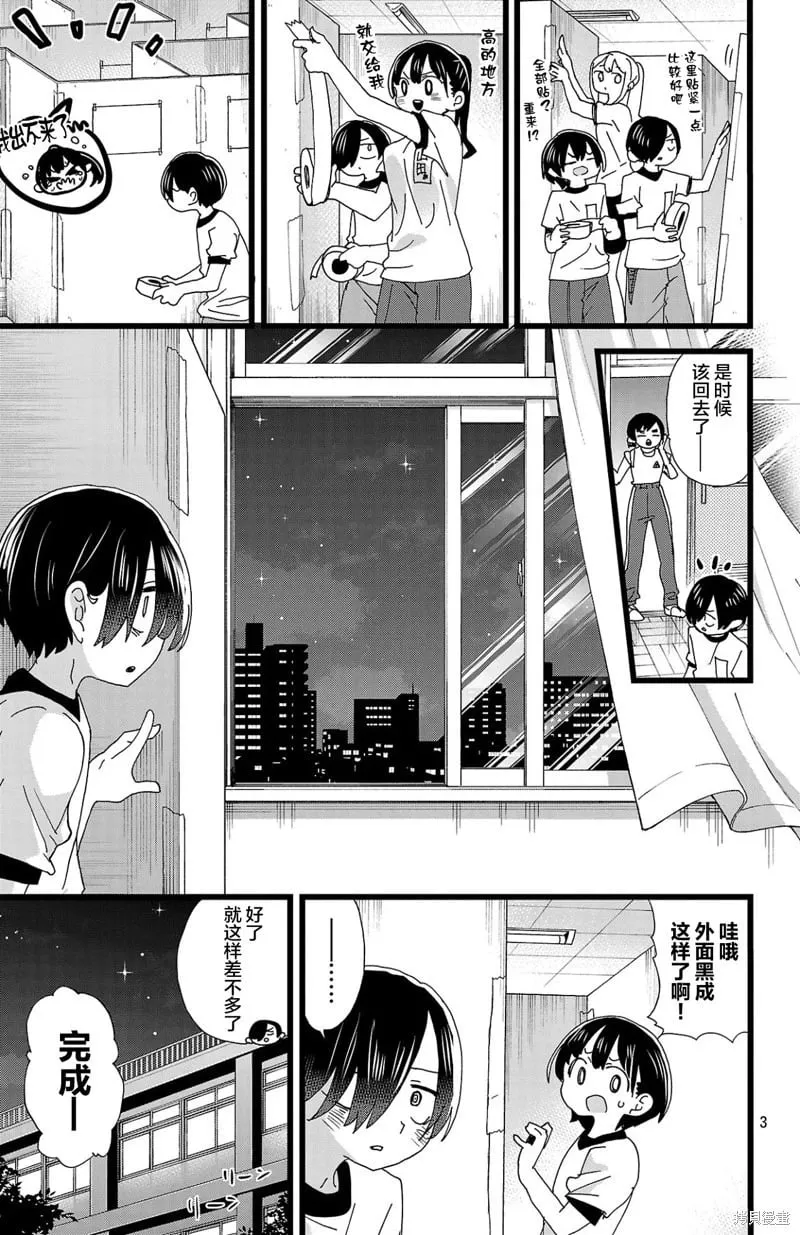 第153话 第4页