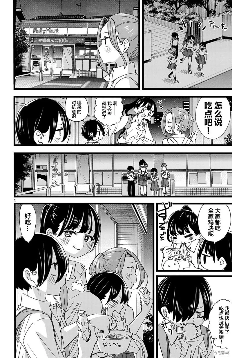第153话 第5页