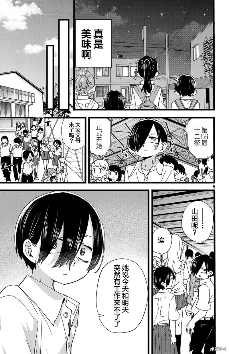 第153话 第6页