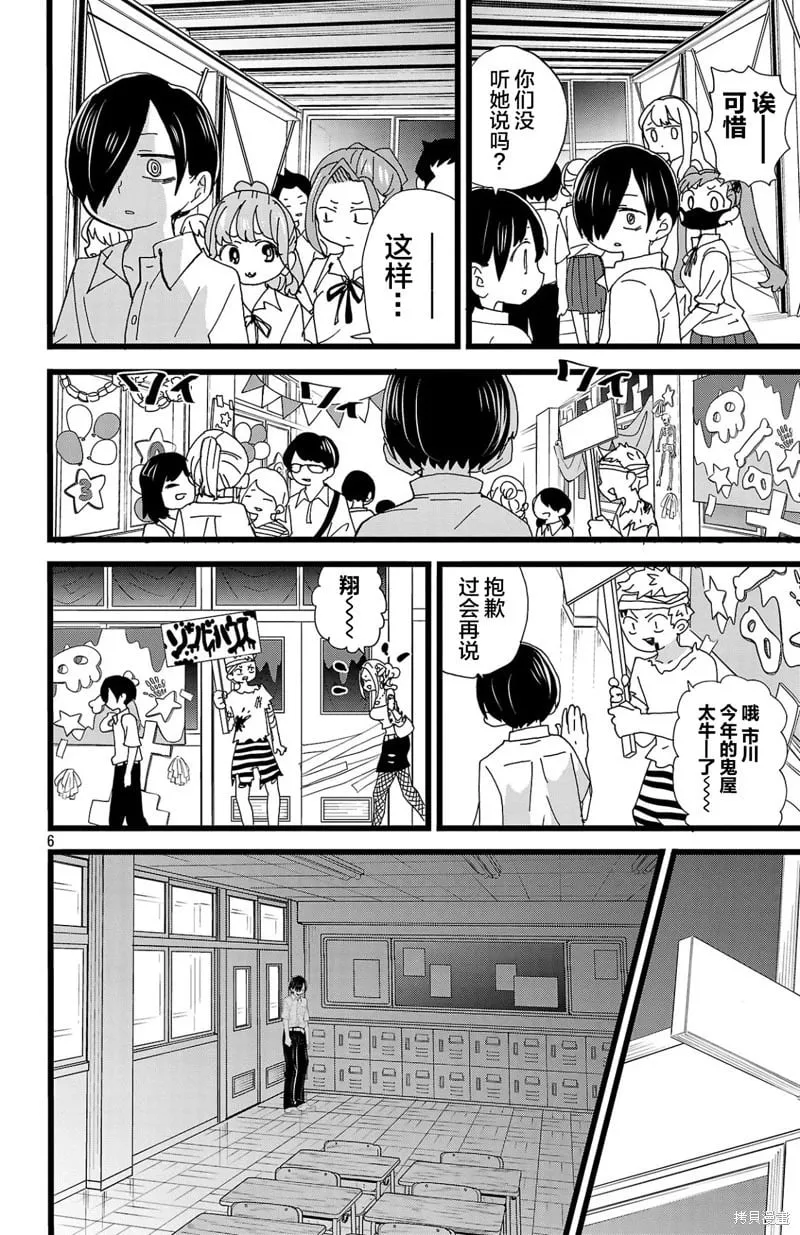 第153话 第7页