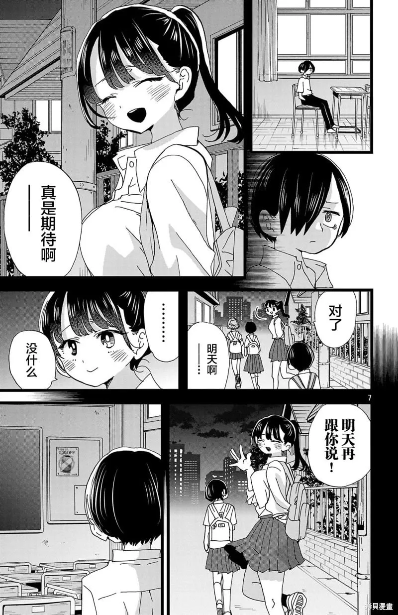 第153话 第8页