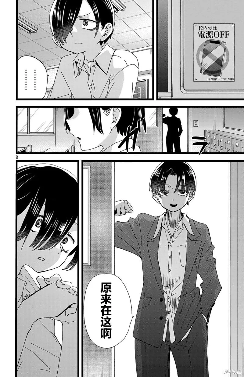 第153话 第9页