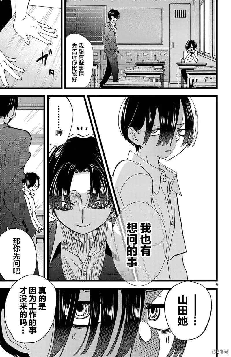 第153话 第10页