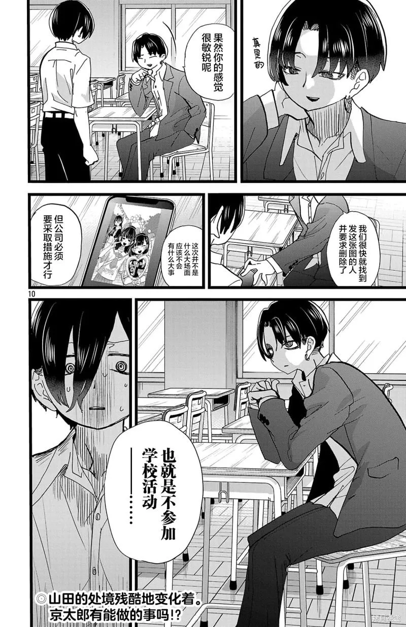 第153话 第11页