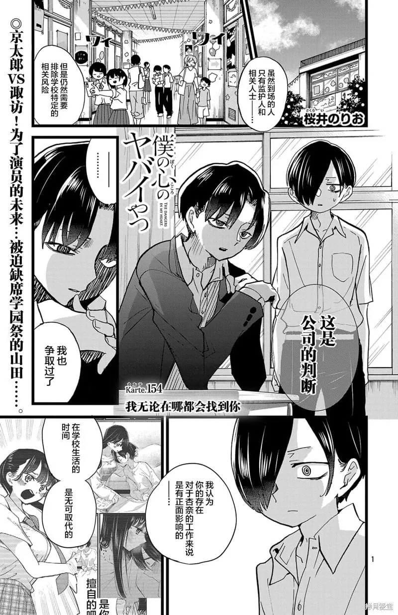 第153话 第13页