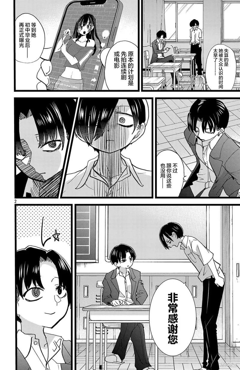 第154话 第3页