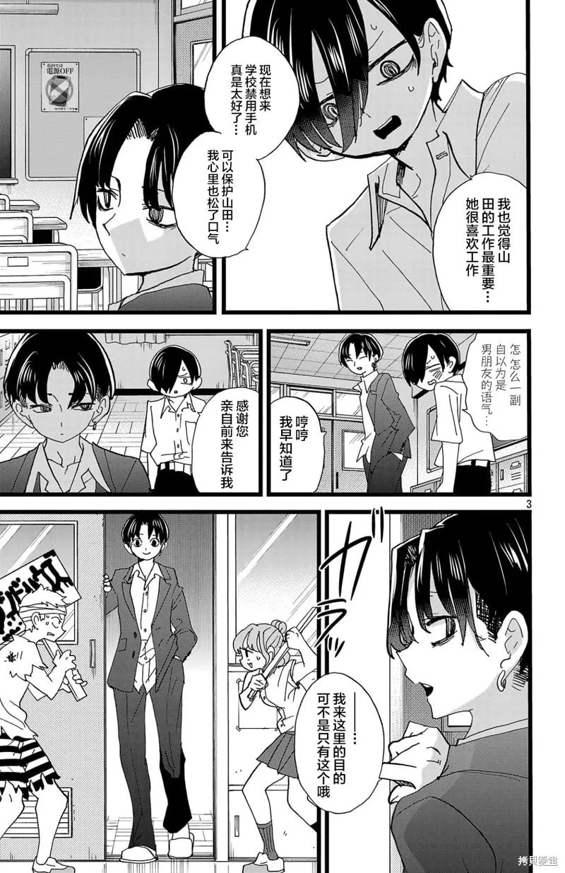 第154话 第4页