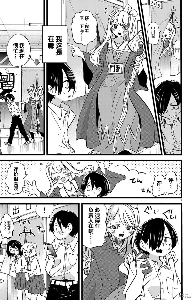 第154话 第6页