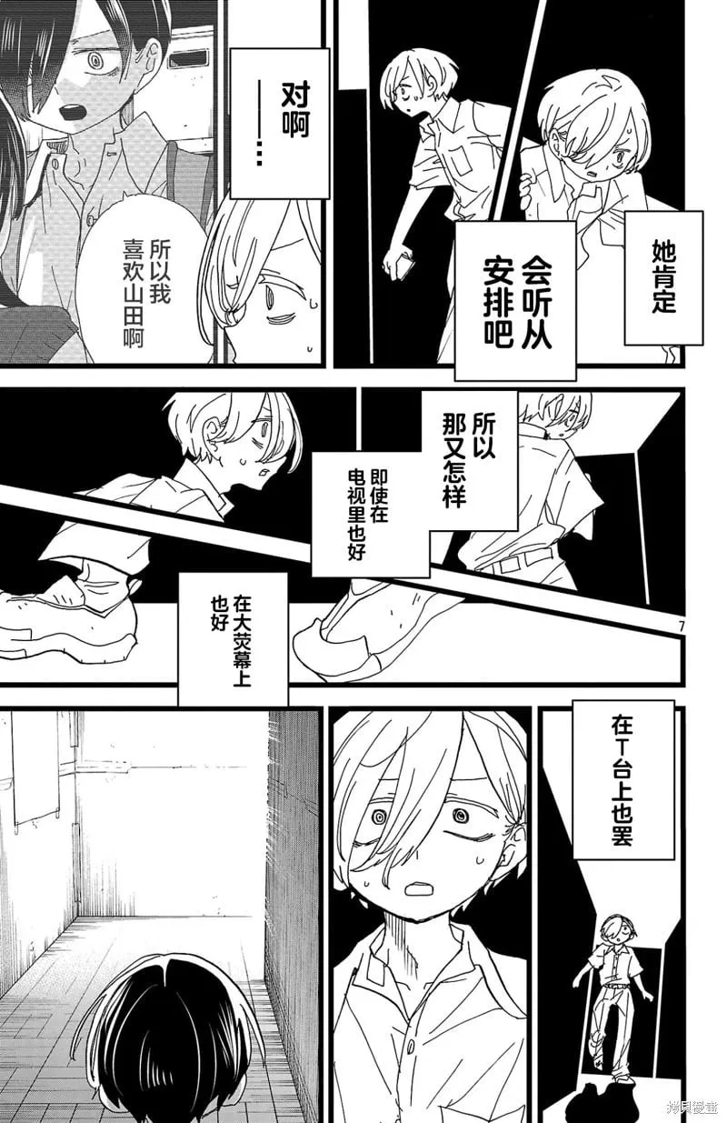 第154话 第8页
