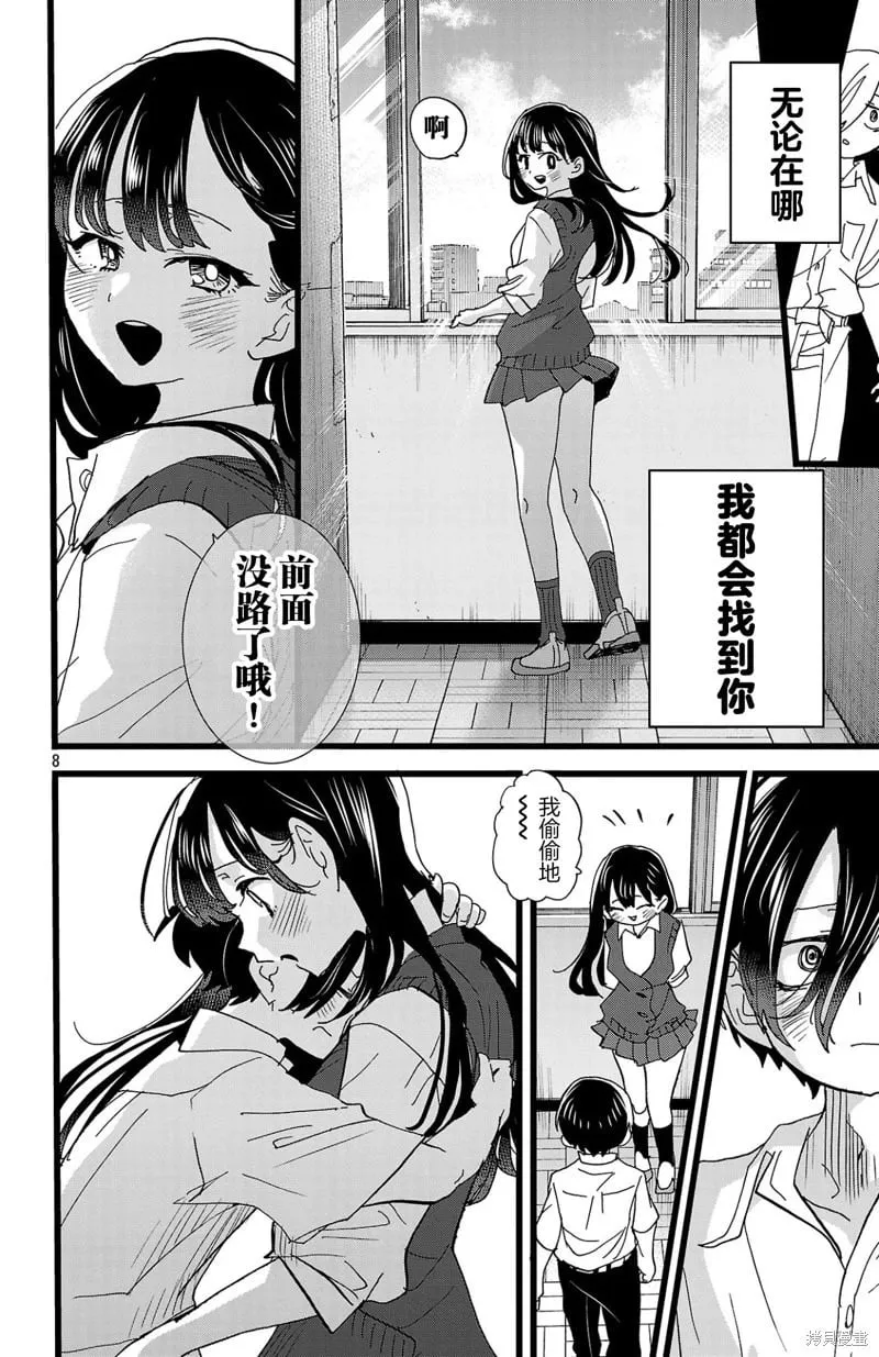 第154话 第9页