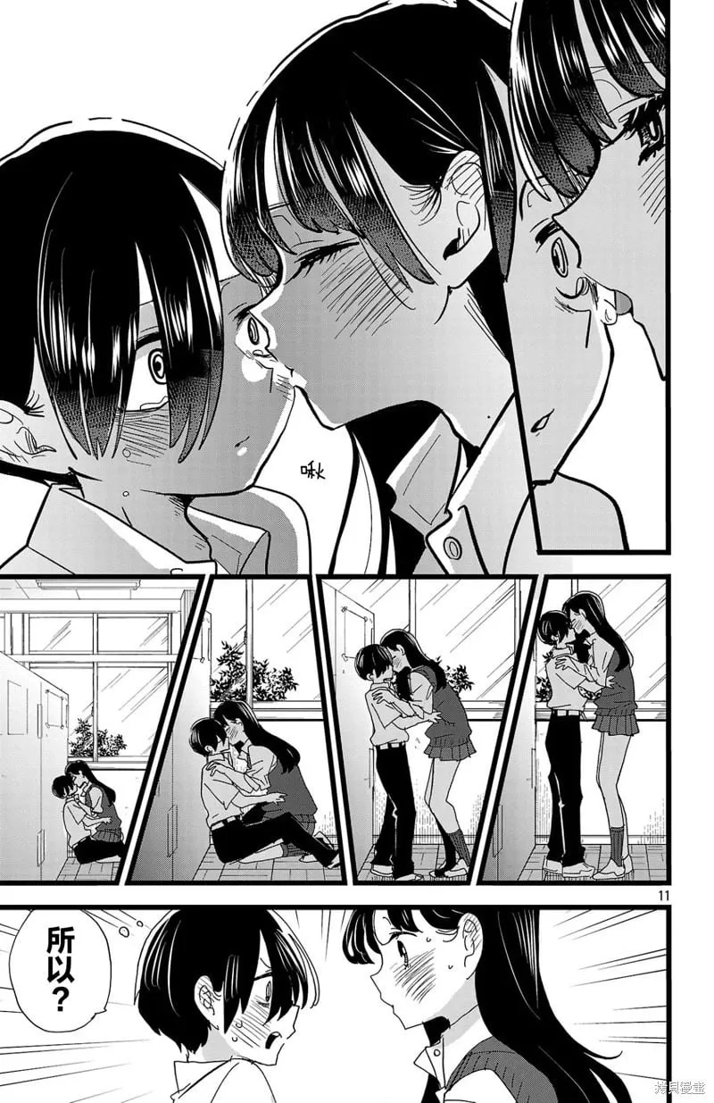 第154话 第12页