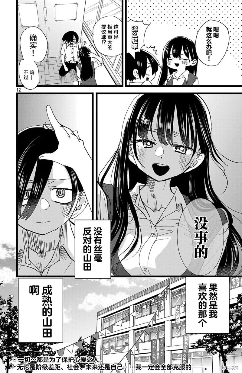 第154话 第13页