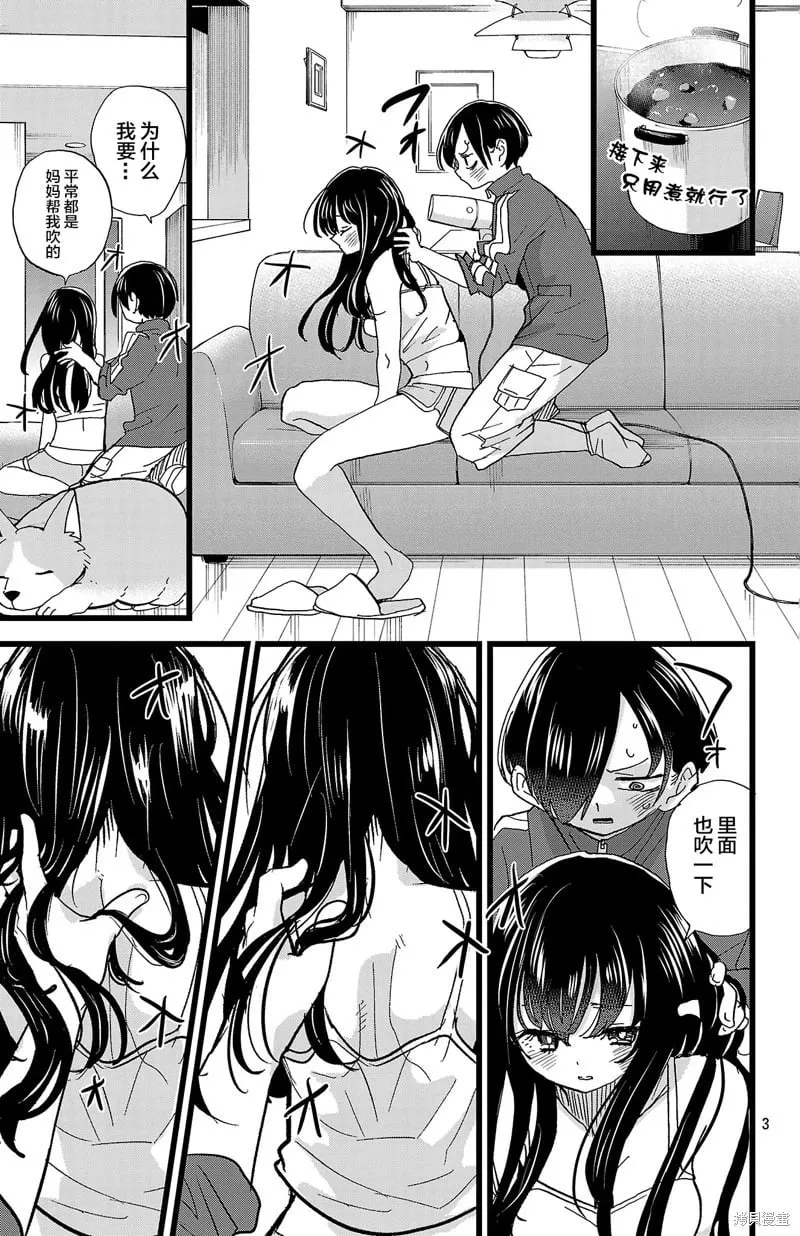 第156话 第3页
