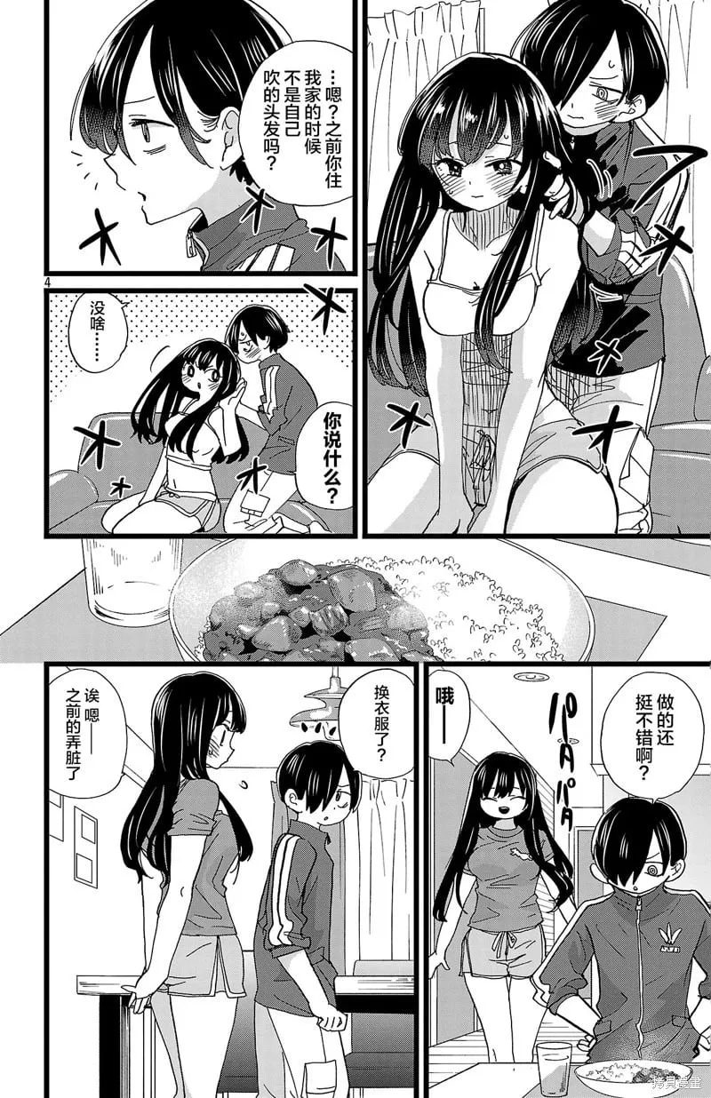第156话 第4页