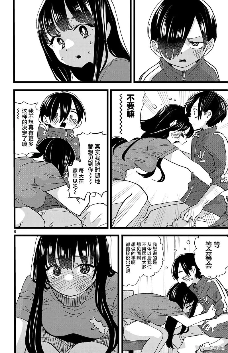 第156话 第6页