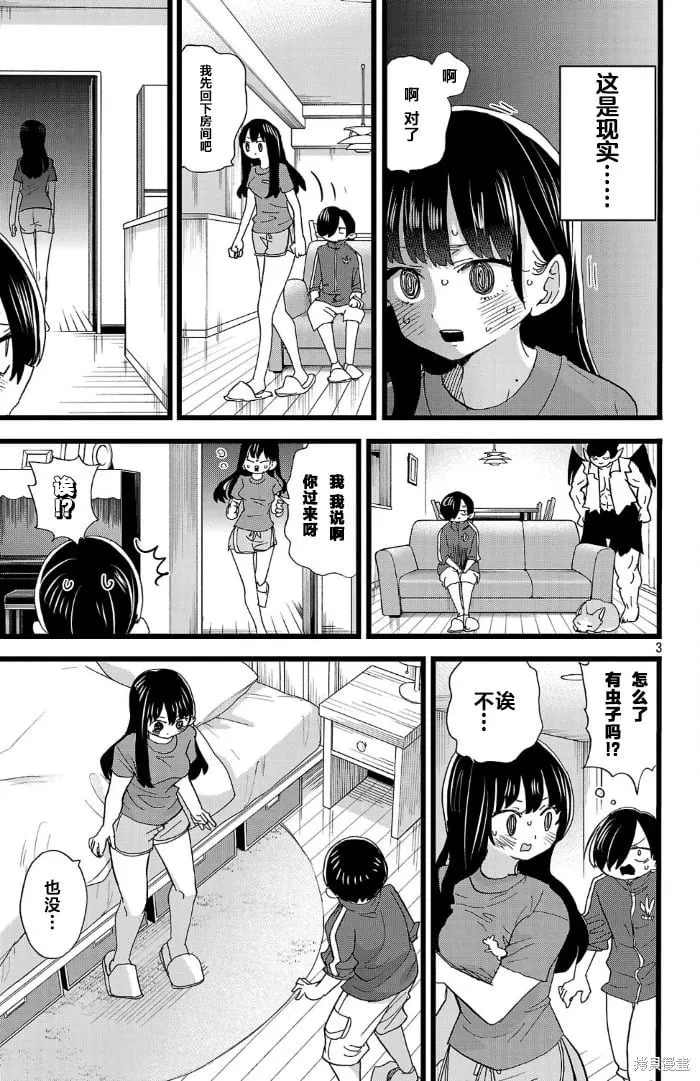 第157话 第3页
