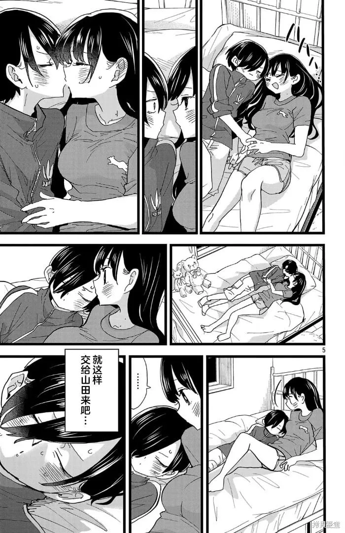 第157话 第5页