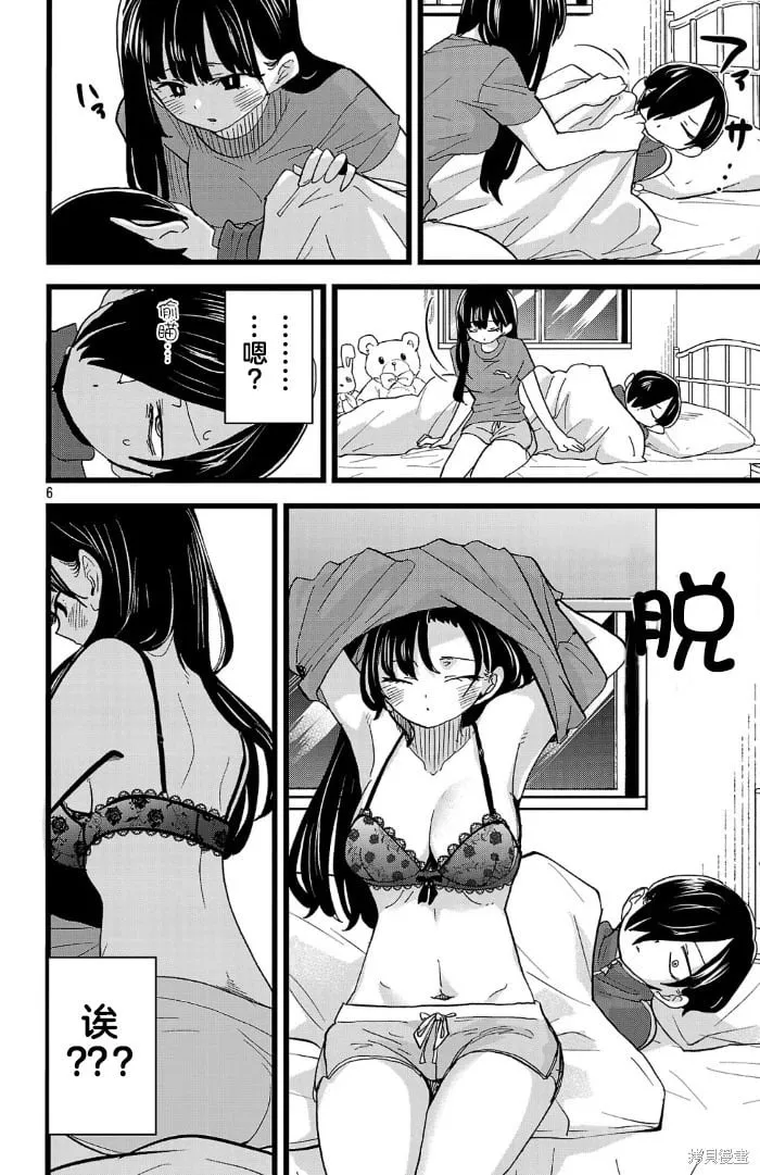 第157话 第6页