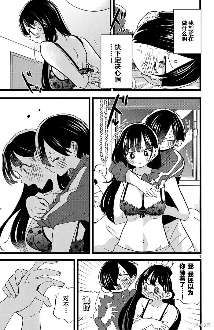 第157话 第7页