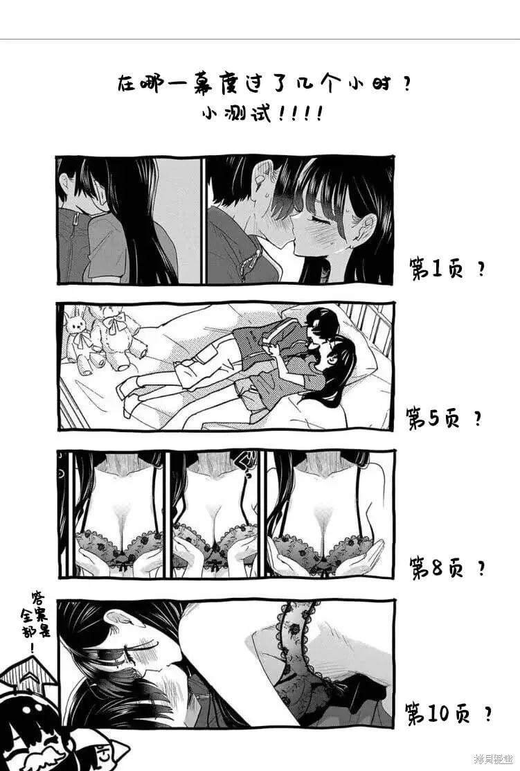 第157话 第11页